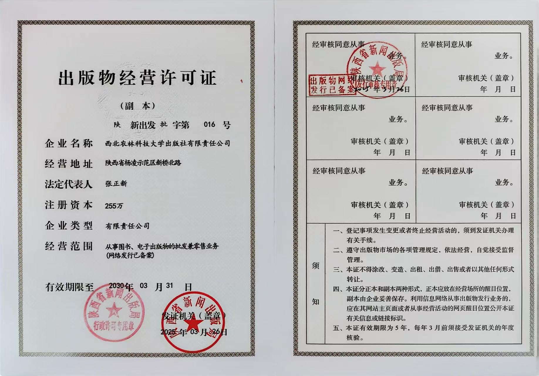出版物经营许可证.jpg