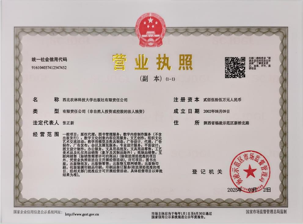 营业执照.jpg