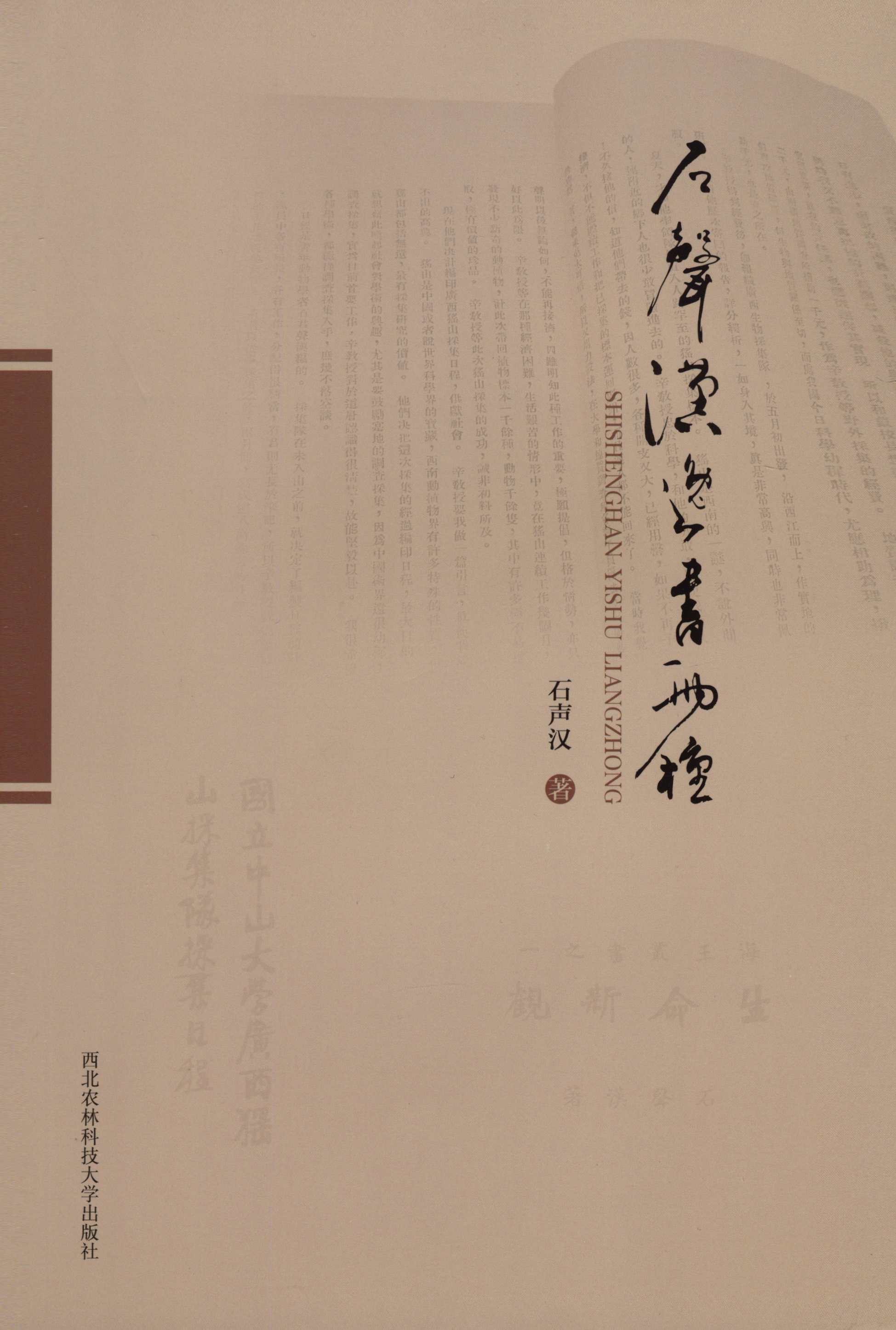 元亨全图疗牛马驼集注释